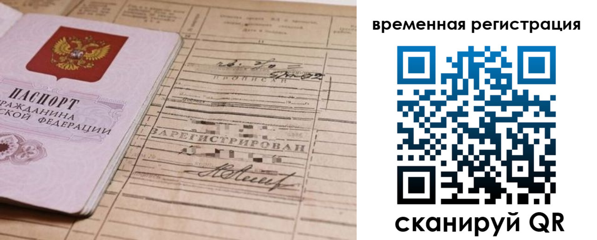 временная регистрация госуслуги в Орехово-Зуево