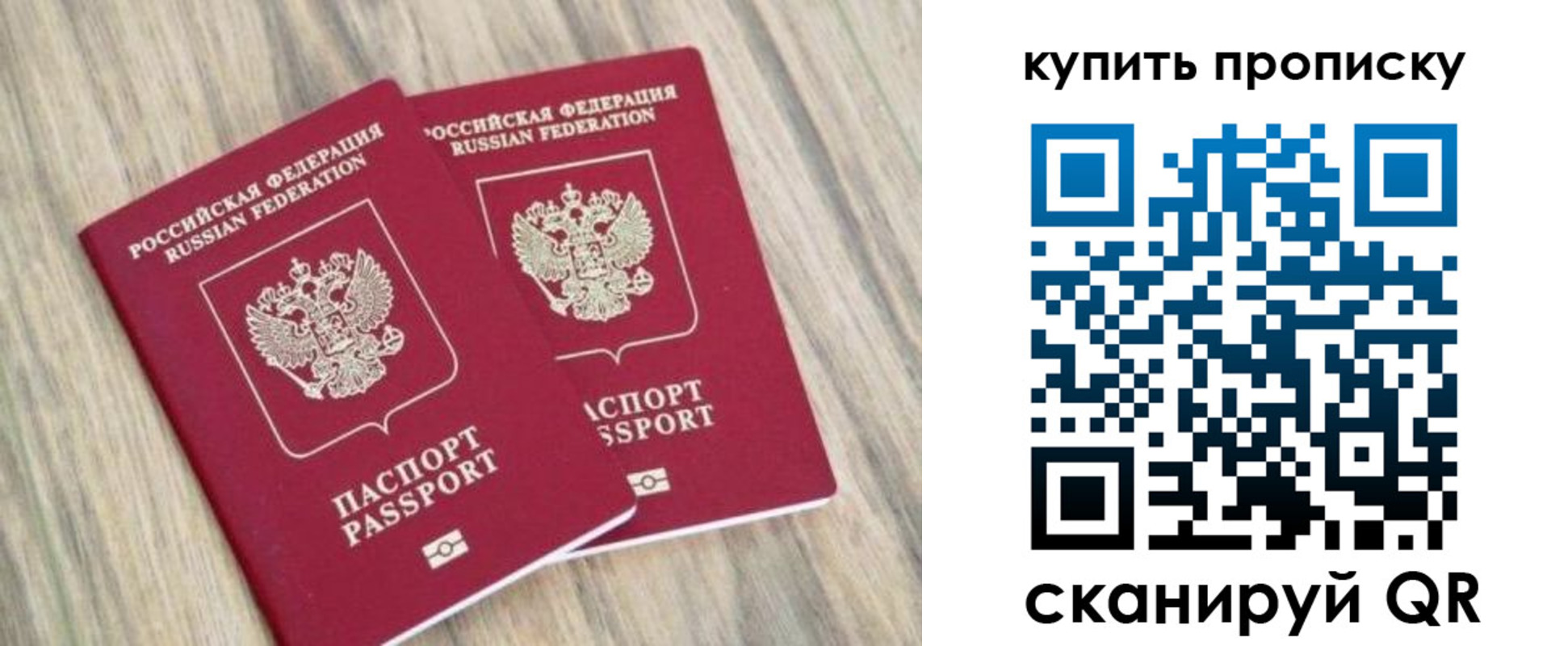где прописаться в Орехово-Зуево