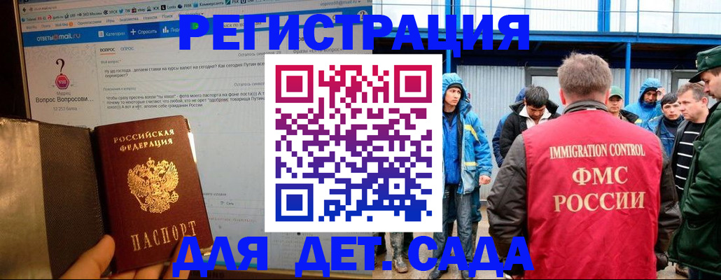 временная регистрация недорого в Орехово-Зуево